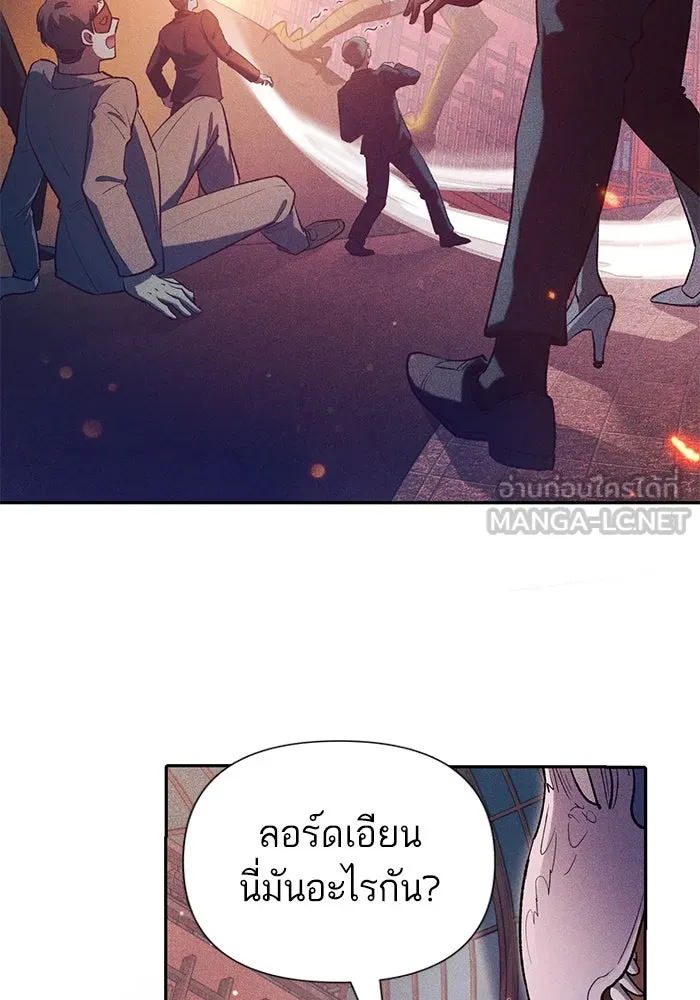 My S-Class Hunters ตอนที่ 115 สถานที่ประมูลผิดกฎหมาย (2) รูปที่ 6