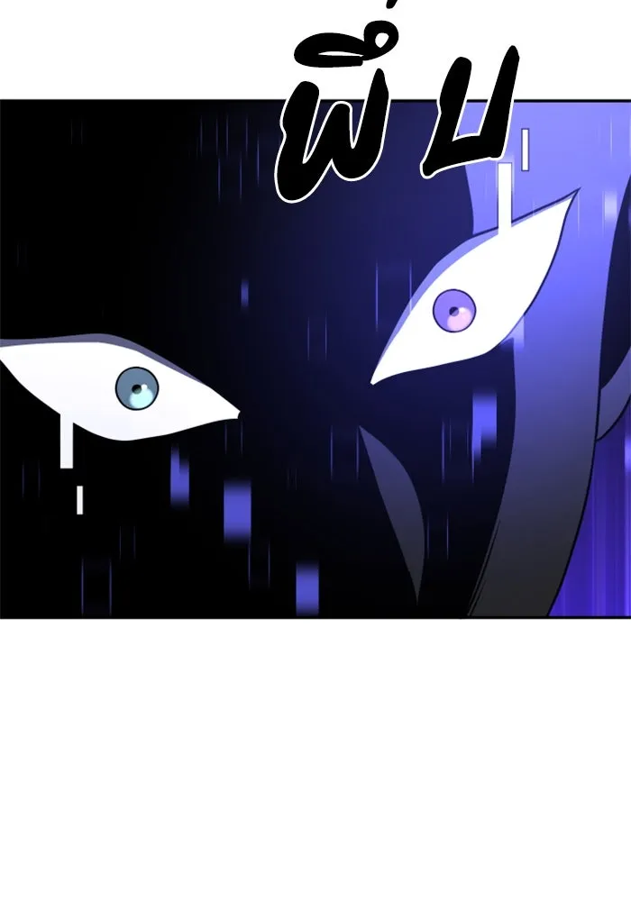 อดีตบอสหอคอย ตอนที่ 12 รูปที่ 256