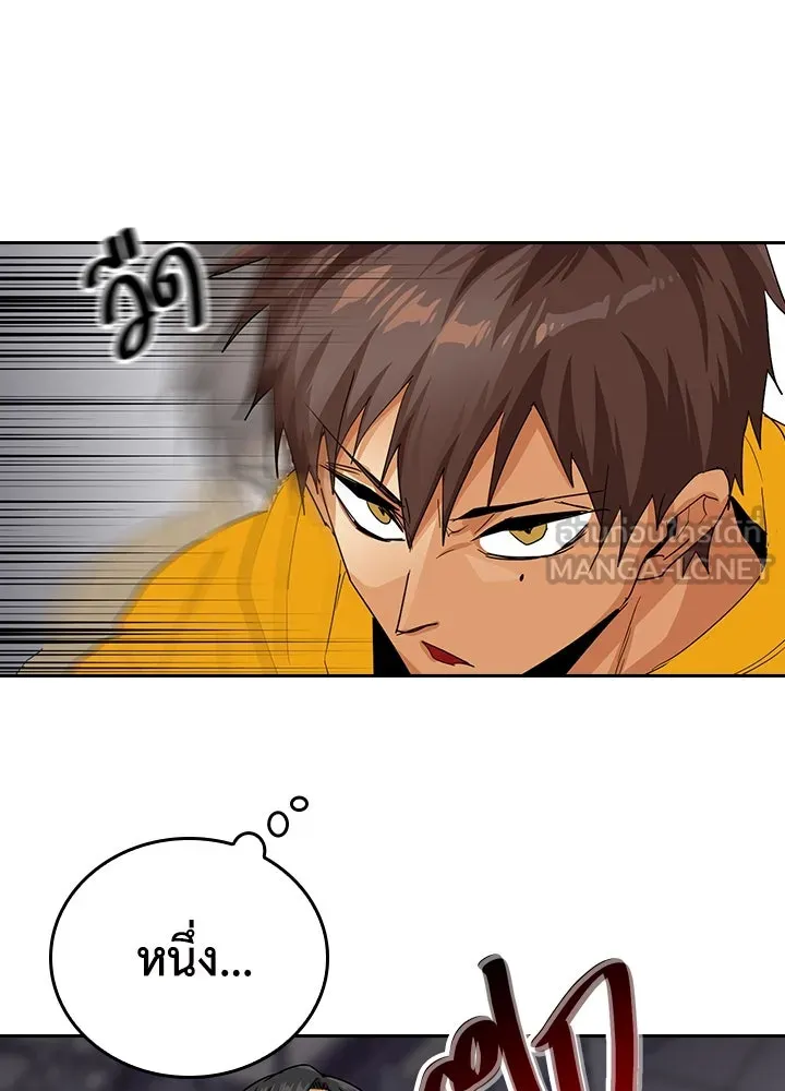 นักเลงกระจอกย้อนเวลามาทวงแค้น ตอนที่ 23 รูปที่ 36