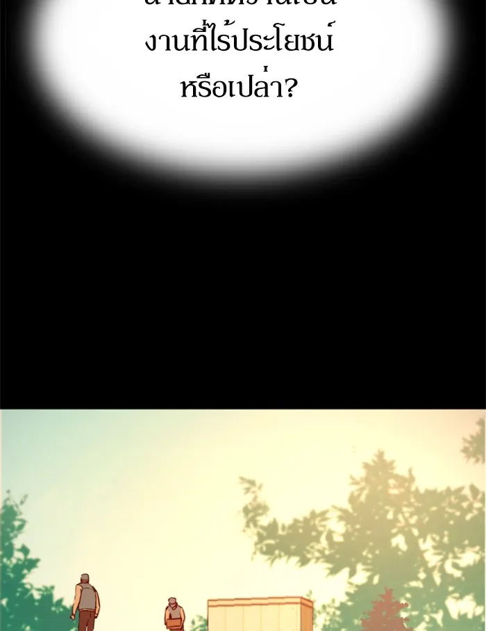 พี่ชายสายบอดี้การ์ด ตอนที่ 29 รูปที่ 125