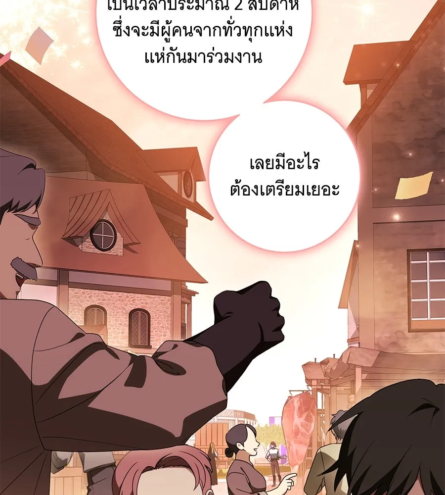 ทุกอย่างที่เสียไป ฉันขอทวงคืน ตอนที่ 76  (จบซีซัน 2) รูปที่ 77
