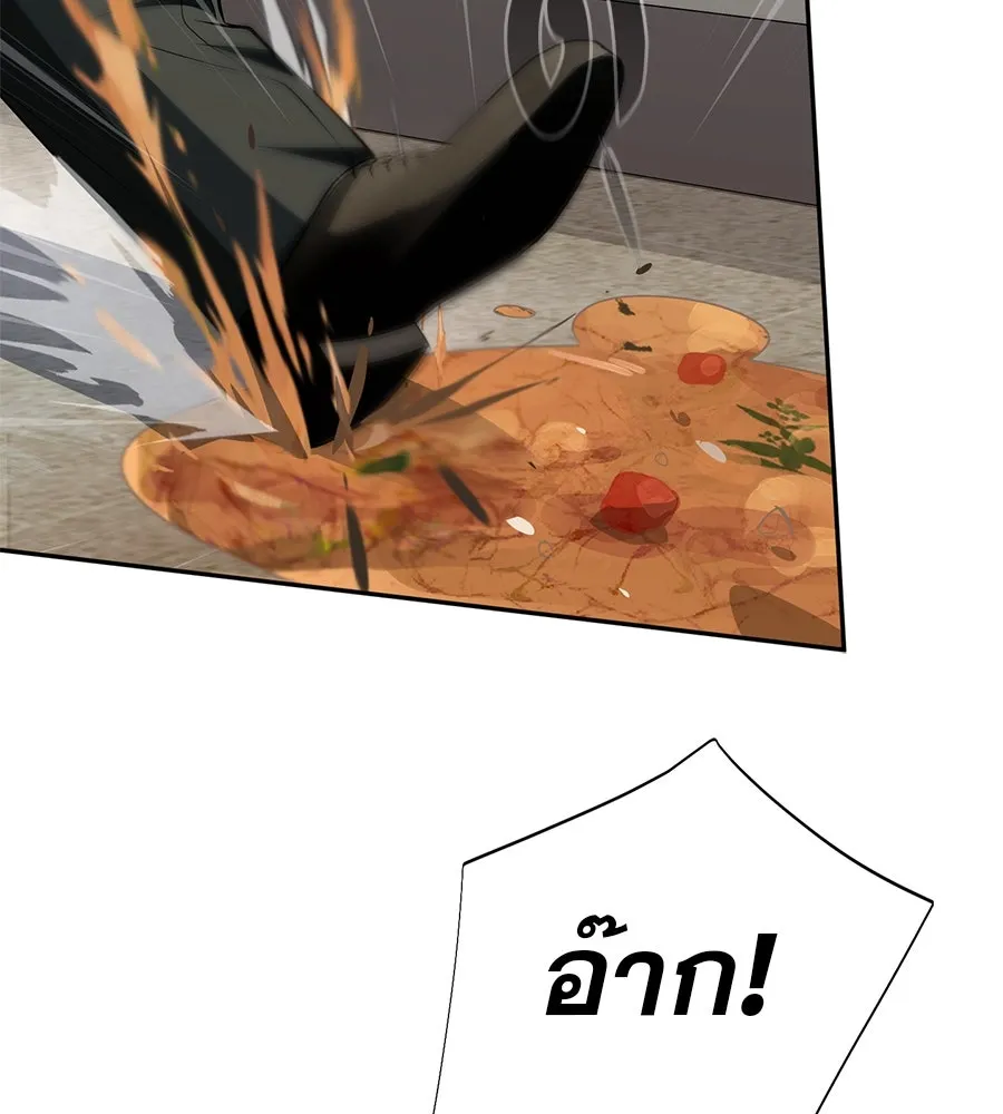 คอลเซ็นเตอร์เปลี่ยนชีวิต ตอนที่ 15 ทดเวลาบาดเจ็บ รูปที่ 190