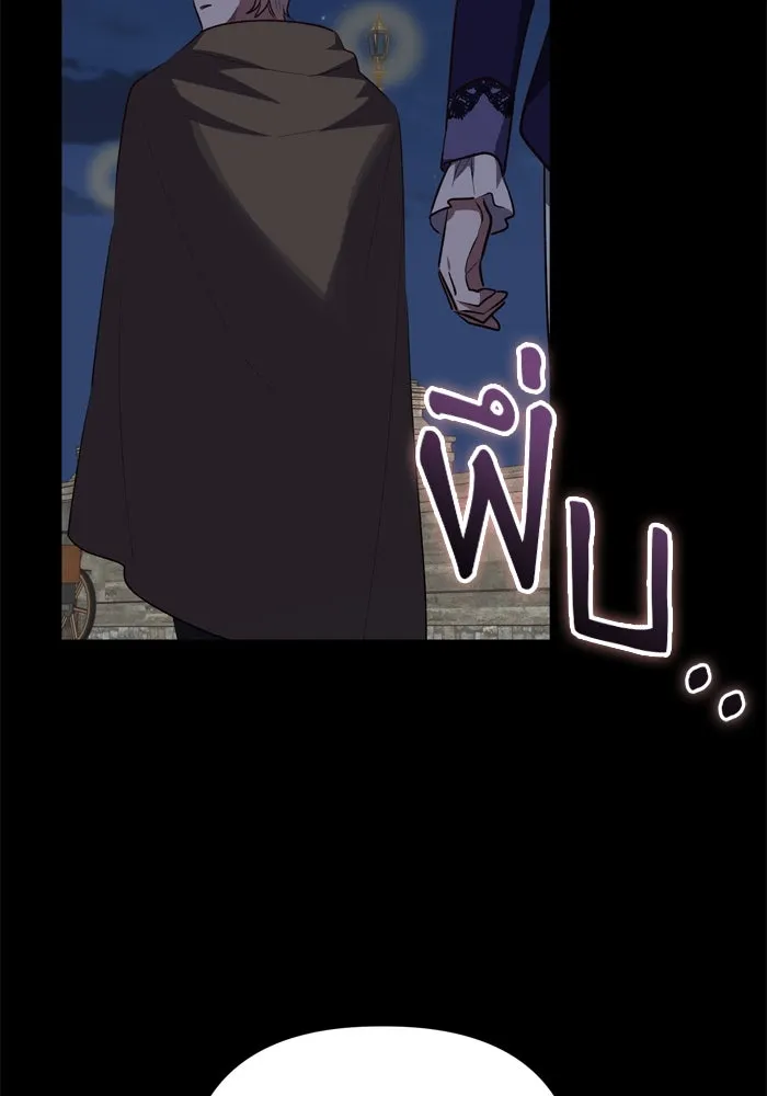 เกิดใหม่คราวนี้ ขอเป็นคนดีดูสักครั้ง ตอนที่ 112 รูปที่ 37