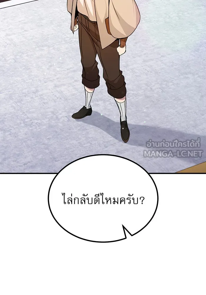 จอมเวทเกิดใหม่ในรอบ 66666 ปี ตอนที่ 22 รูปที่ 51