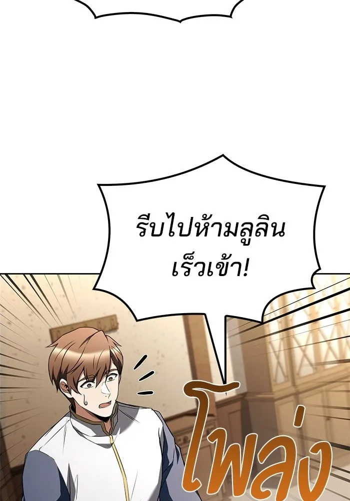 ครัวจอมเวท ตอนที่ 127 รูปที่ 112
