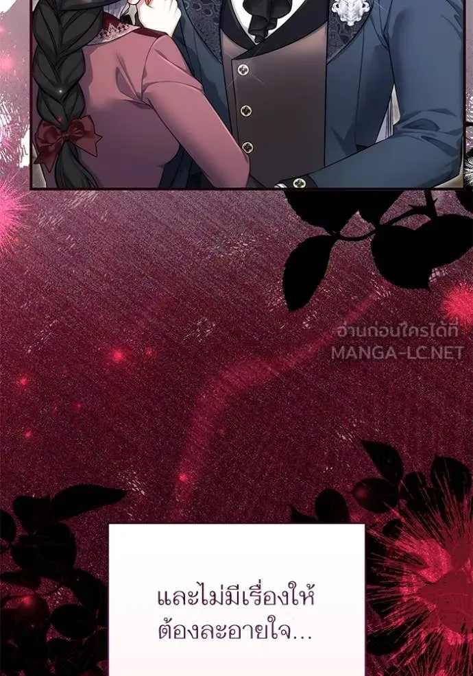 แด่ตัวละครโปรด ตอนที่ 112 รูปที่ 118