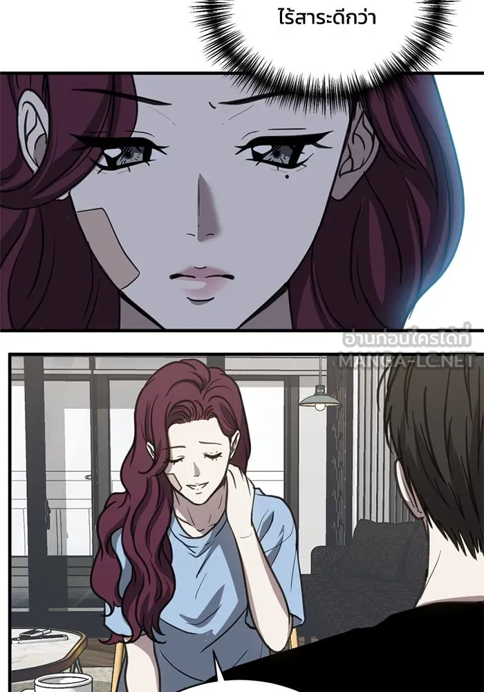 ชีวิตรักฉบับเดจาวู ตอนที่ 33 รูปที่ 39