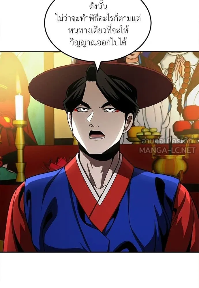 สนามเด็กล่า ตอนที่ 65 รูปที่ 125