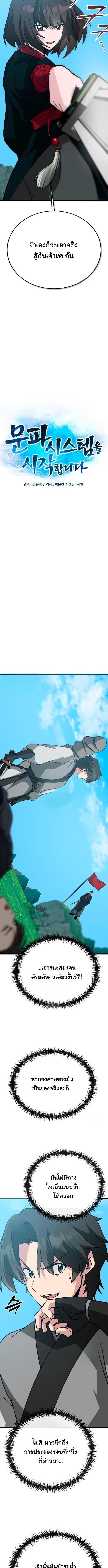 Manga-lc-com อ่านมังงะ อ่านการ์ตูน ออนไลน์ ฟรี Initializing the Sect System ตอนที่ 1 2 3 4 5 6 7 8 9 10 11 12 13 14 ฟรี ไม่มีโฆษณา Manga-lc - อ่าน มังงะ อ่าน การ์ตูน ออนไลน์ อ่านมังงะ ฟรี