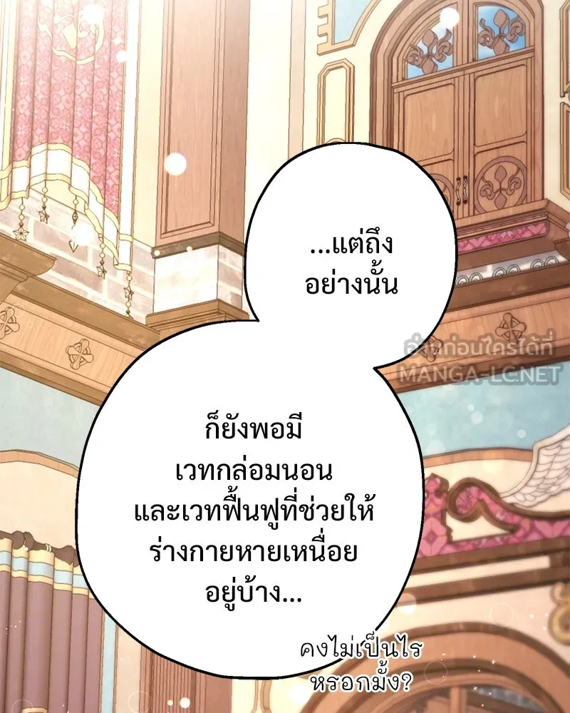 อนาคตพบรัก ตอนที่ 16 รูปที่ 24