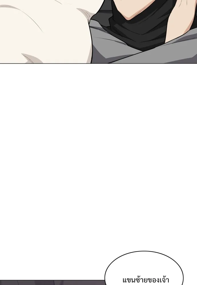 JAKDU ตอนที่ 24 รูปที่ 122