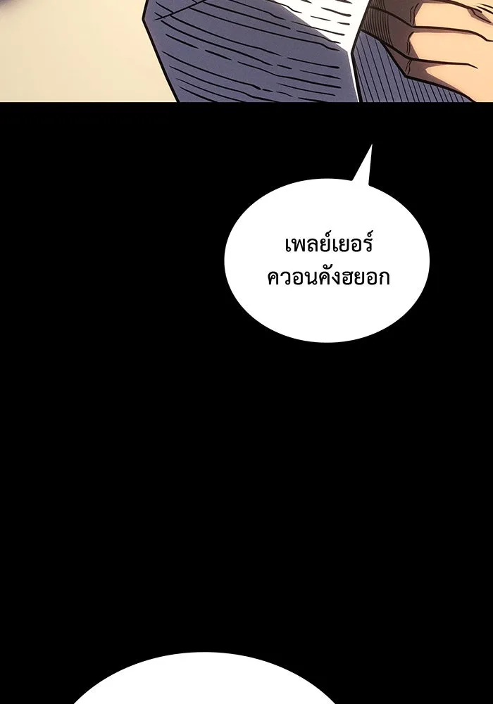 เกิดใหม่พร้อมพลังแห่งราชัน ตอนที่ 47 รูปที่ 70