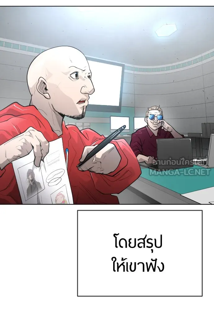 ยุคแห่งยอดมนุษย์ ตอนที่ 3 รูปที่ 36