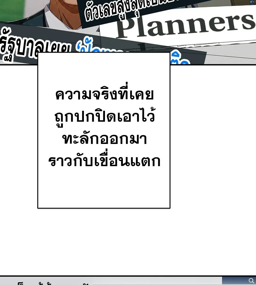 คอลเซ็นเตอร์เปลี่ยนชีวิต ตอนที่ 89 ฟื้นคืนชีพ รูปที่ 46