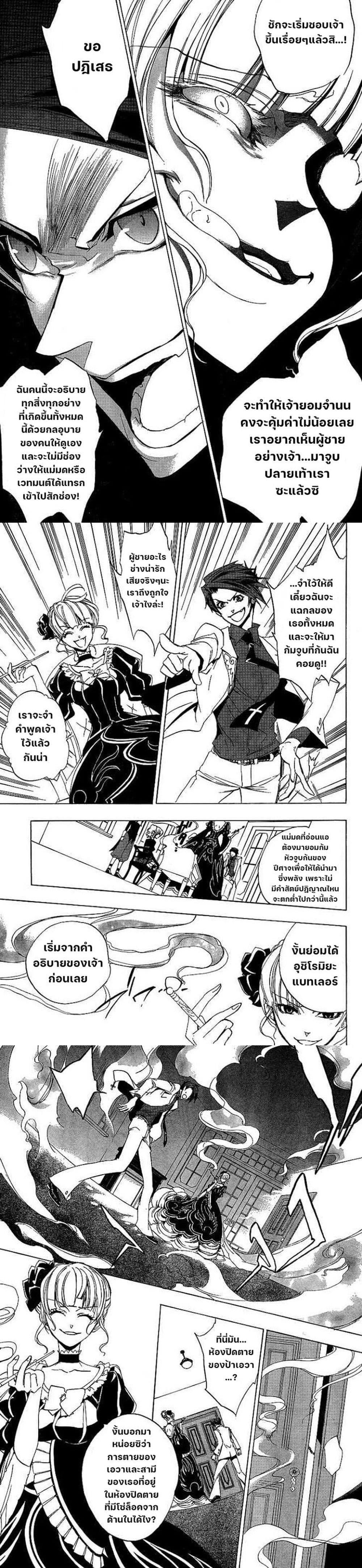 Manga-lc-com อ่านมังงะ อ่านการ์ตูน ออนไลน์ ฟรี Umineko no Naku Koro ni Episode 1 Legend of the Golden Witch ตอนที่ 1 2 3 4 5 6 7 8 9 10 11 12 13 14 ฟรี ไม่มีโฆษณา Manga-lc - อ่าน มังงะ อ่าน การ์ตูน ออนไลน์ อ่านมังงะ ฟรี