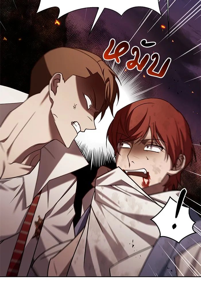 ผมไม่ได้เก่งอย่างที่คิด ตอนที่ 20 รูปที่ 140