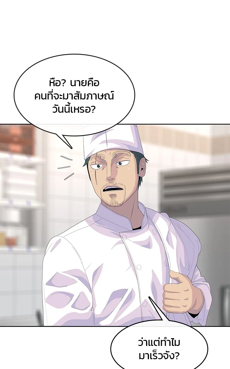 บันทึกครัวค่ายทหาร ตอนที่ 206 รูปที่ 116