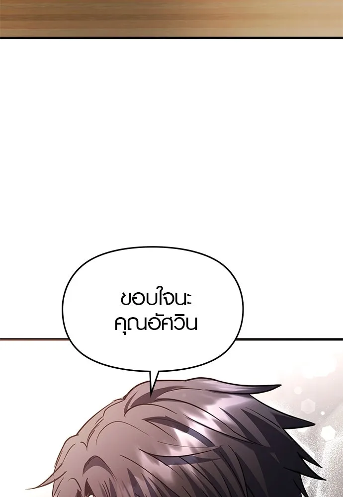 บันทึกรักลูกสาวเจ้าพ่อ ตอนที่ 42 รูปที่ 43