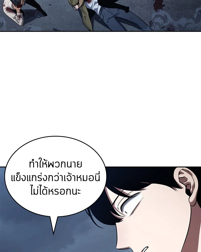 Omniscient Reader อ่านชะตาวันสิ้นโลก ตอนที่ 15 โลกที่ไร้ราชา (5) รูปที่ 76
