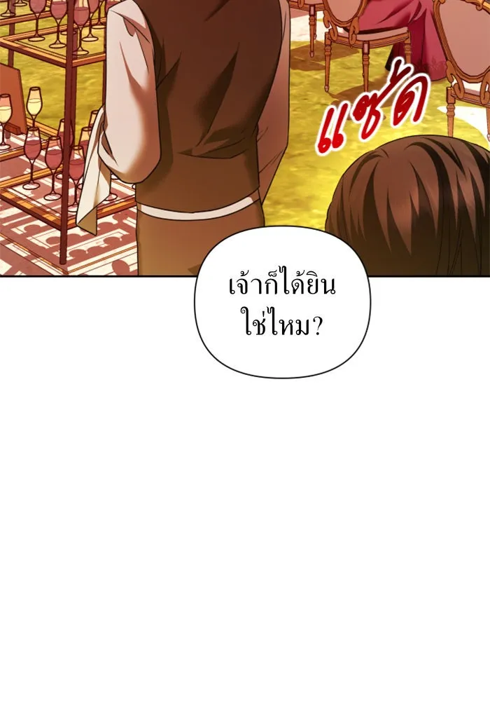 ชิงชีวิตพลิกลิขิตชะตา ตอนที่ 99. อุบัติเหตุหรือสังหารหมู่ รูปที่ 5