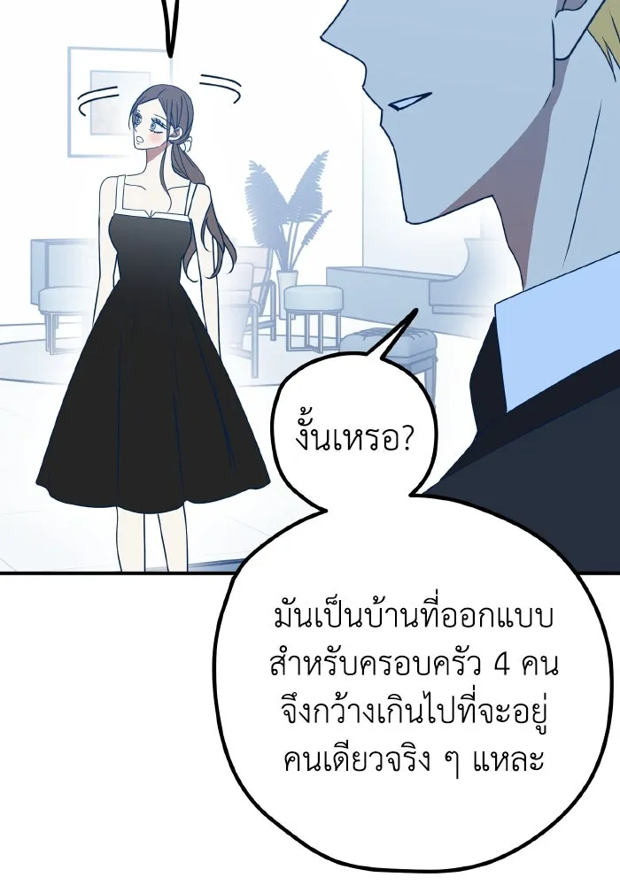 รักนี้ไม่มีรีไซเคิล ตอนที่ 92 รูปที่ 28