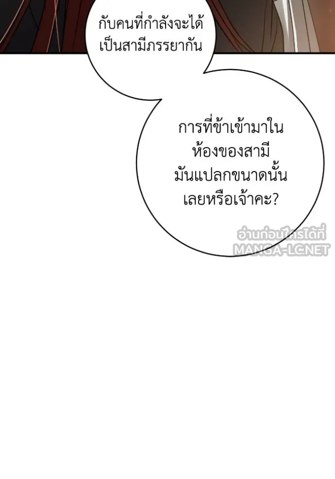 ยามหมาป่าทมิฬ ตอนที่ 48 รูปที่ 122