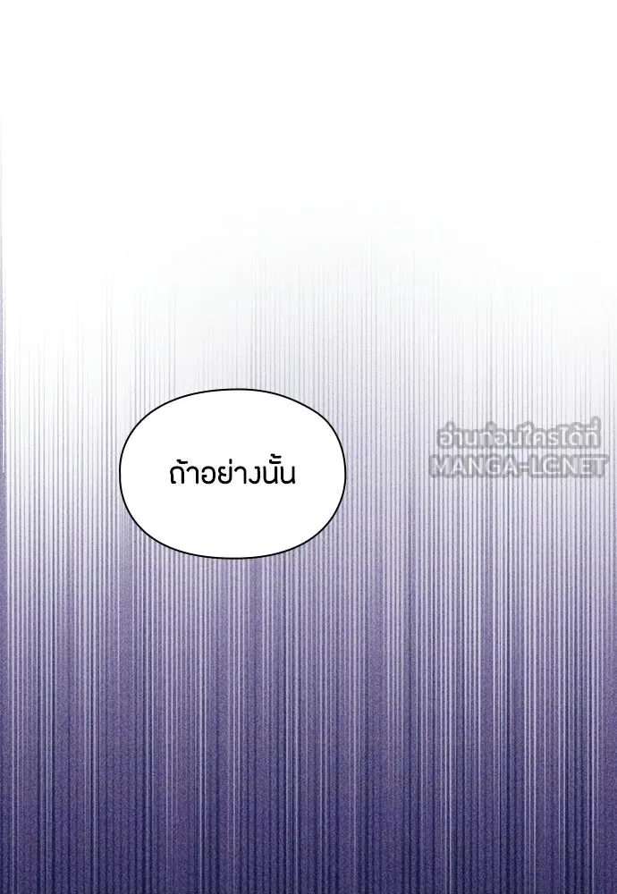 ลูกสาวตัวปลอมของท่านดยุก ตอนที่ 48 รูปที่ 108