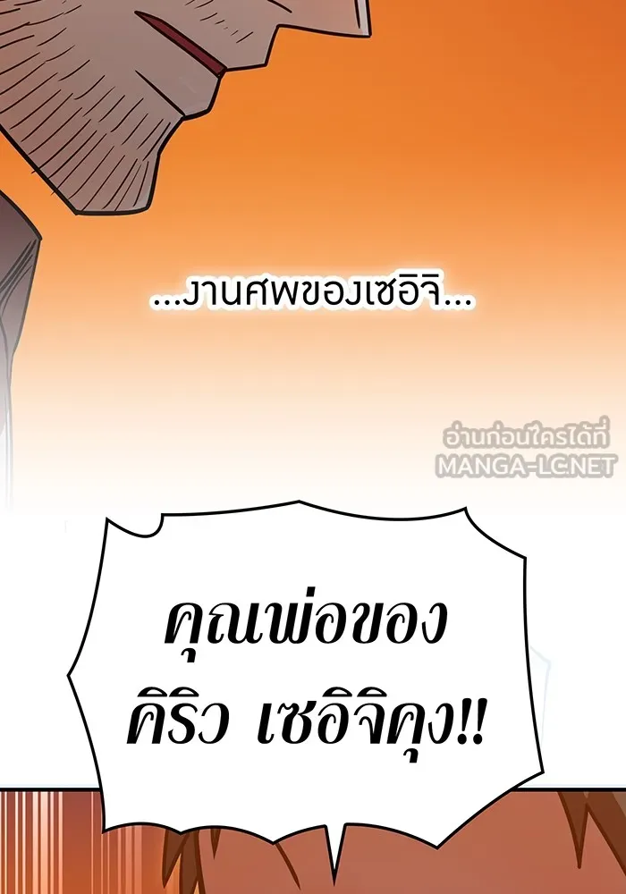 เพลเยอร์เลือดเทวะ ตอนที่ 62 รางวัลของชีวิต รูปที่ 117