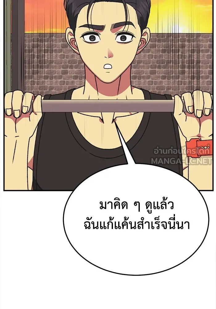 ช่วยเปลี่ยนฉันที ตอนที่ 301. ซีซัน 3 โซอินกุก 9 รูปที่ 99