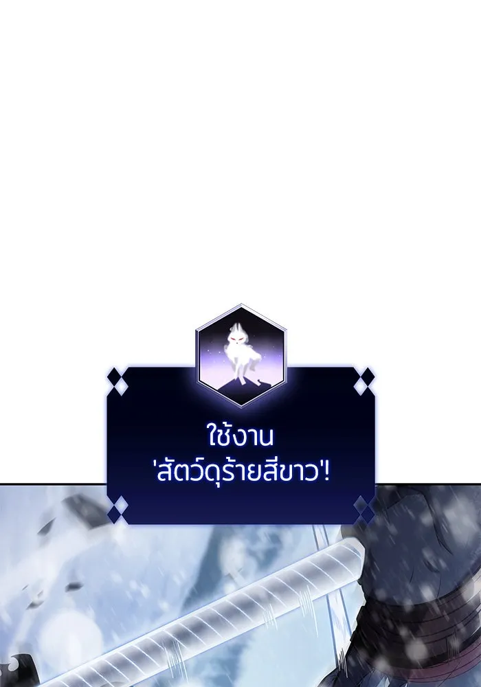 ผู้เล่นหน้าใหม่เลเวลแมกซ์ ตอนที่ 93 สงครามรอบด้าน (2) รูปที่ 58