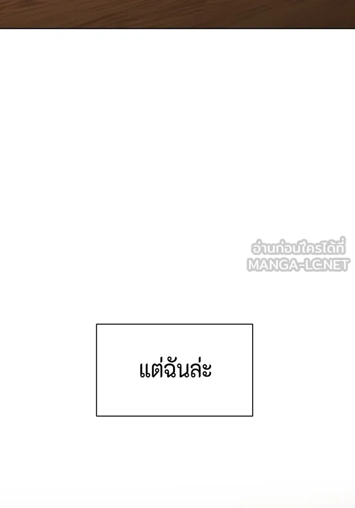 เพียงรุ่งอรุณ ตอนที่ 27 รูปที่ 33