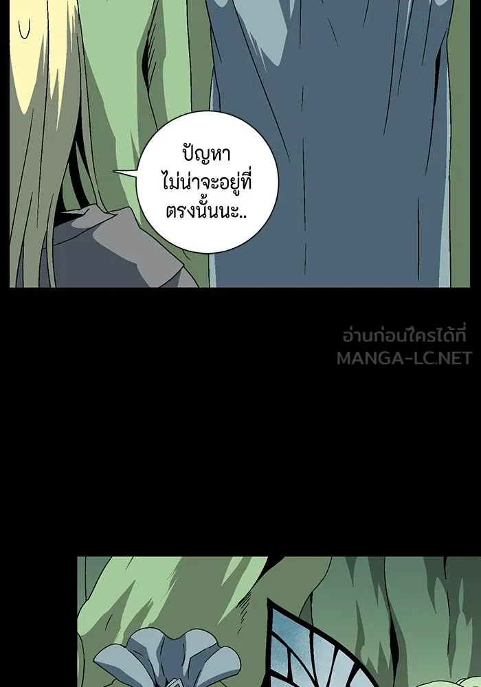 หนึ่งก้าวสู่เจ้ามาร ตอนที่ 38 ไอริส (4) รูปที่ 84