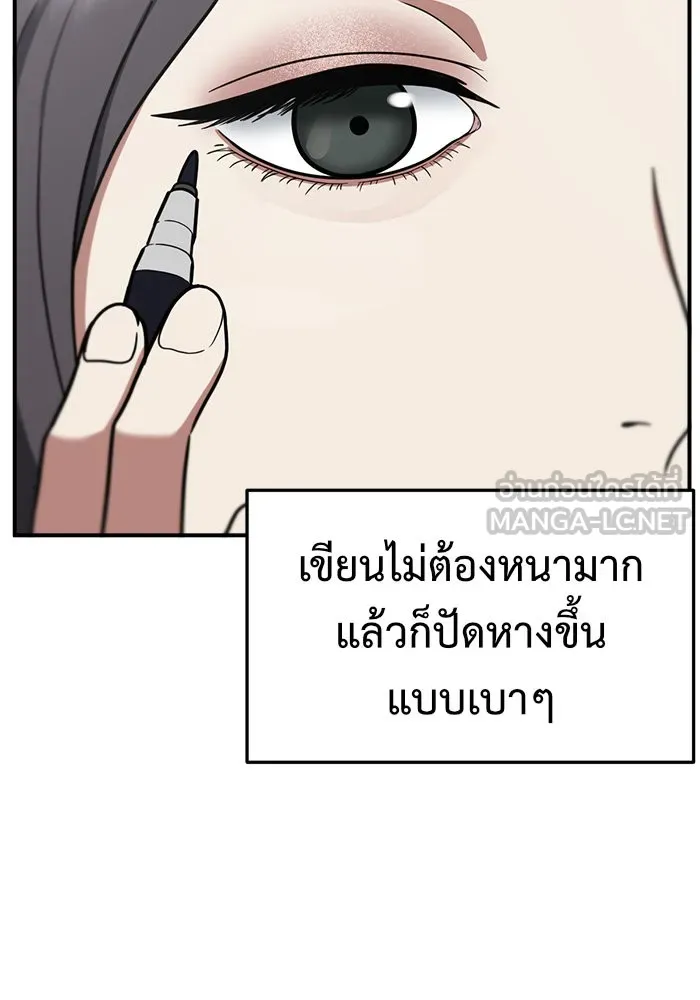 ช่วยเปลี่ยนฉันที ตอนที่ 76. ชิมแชวอน 1 รูปที่ 84