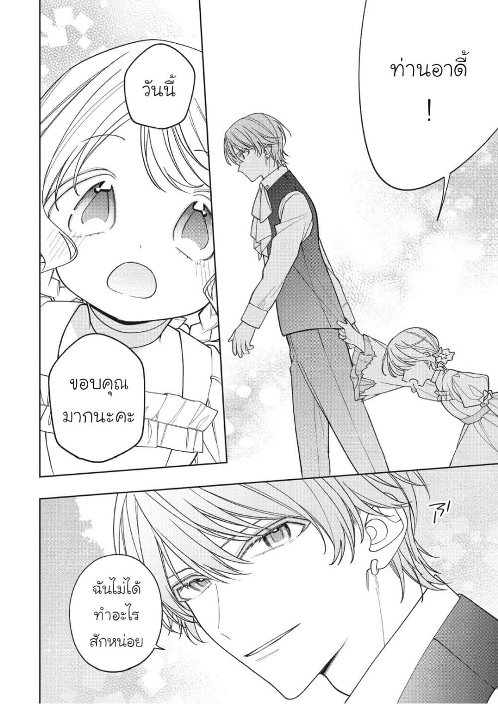 Manga-lc-com อ่านมังงะ อ่านการ์ตูน ออนไลน์ ฟรี Koushaku-ke no Aisare Nise Youjo ตอนที่ 1 2 3 4 5 6 7 8 9 10 11 12 13 14 ฟรี ไม่มีโฆษณา Manga-lc - อ่าน มังงะ อ่าน การ์ตูน ออนไลน์ อ่านมังงะ ฟรี