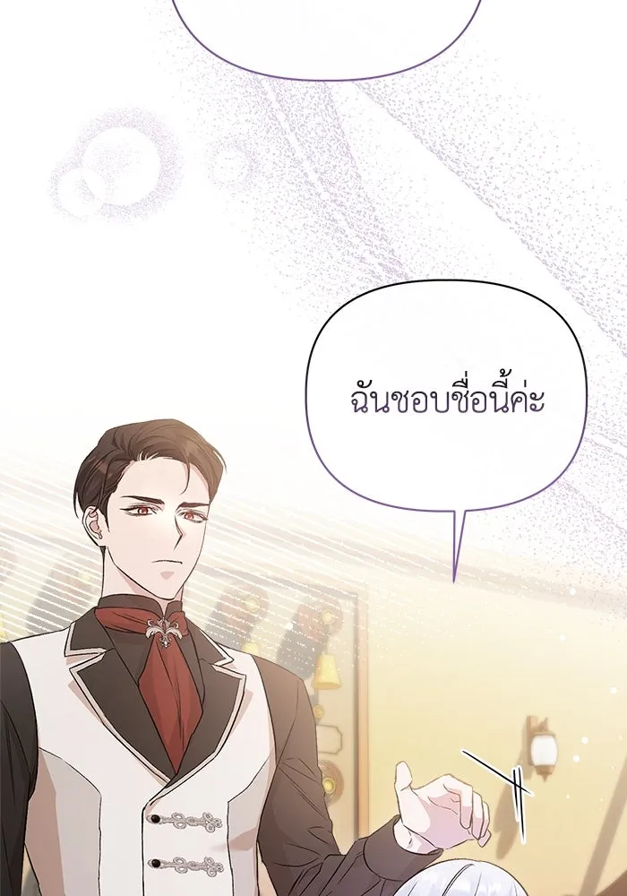 ชีวิตใหม่ในตระกูลมือสังหาร ตอนที่ 5 รูปที่ 61