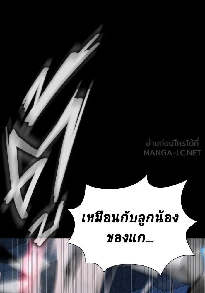 เพลเยอร์นักกินเหล็ก ตอนที่ 41 รูปที่ 132