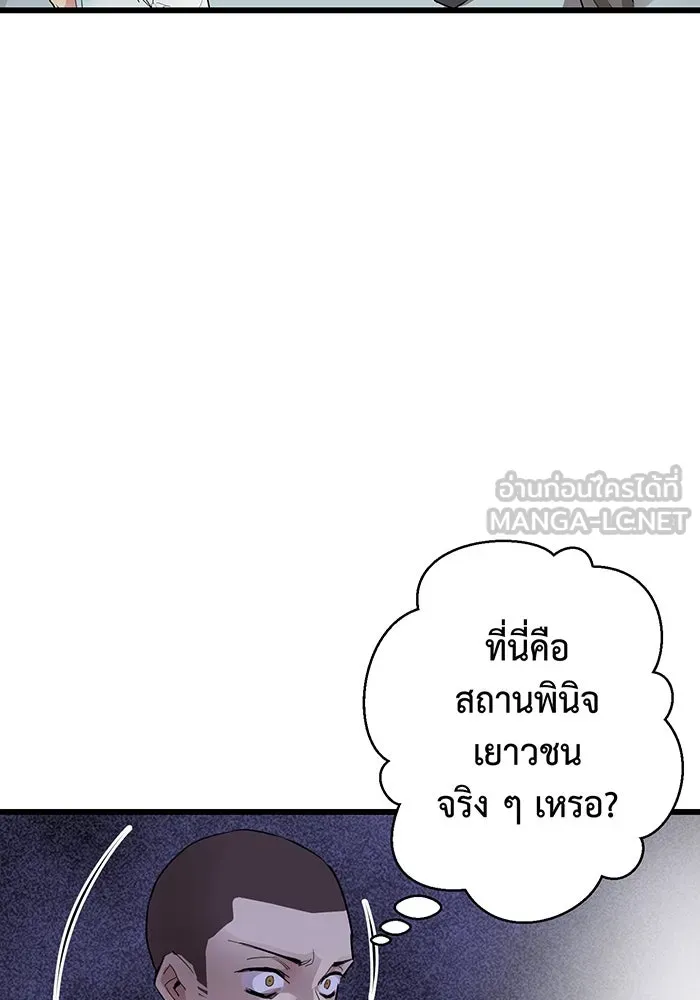 นักเลงกระจอกย้อนเวลามาทวงแค้น ตอนที่ 2 รูปที่ 15