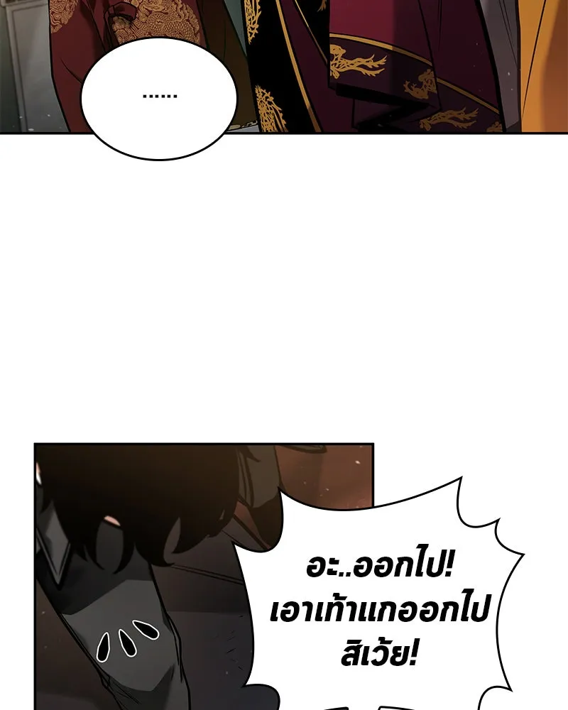 Omniscient Reader อ่านชะตาวันสิ้นโลก ตอนที่ 23 โลกที่ถูกทอดทิ้ง (4) รูปที่ 16