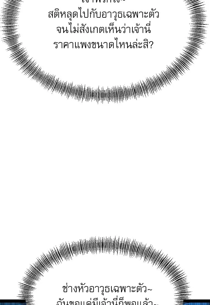 ก็อบลินเลเวล 999 ตอนที่ 6 รูปที่ 85