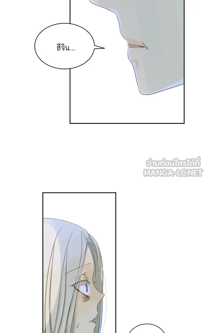 ฉันมันร้าย หรือเพราะโลกไม่น่ารัก ตอนที่ 55 รูปที่ 18