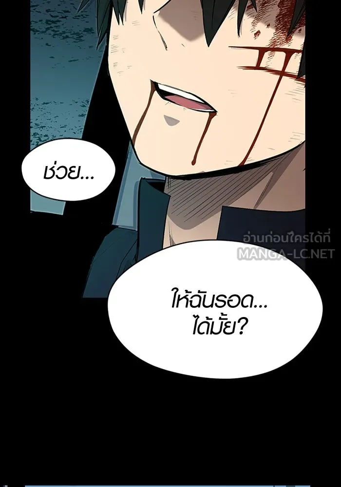 พลิกชะตาคว้าไอเทมระดับเทพ ตอนที่ 3 รูปที่ 255