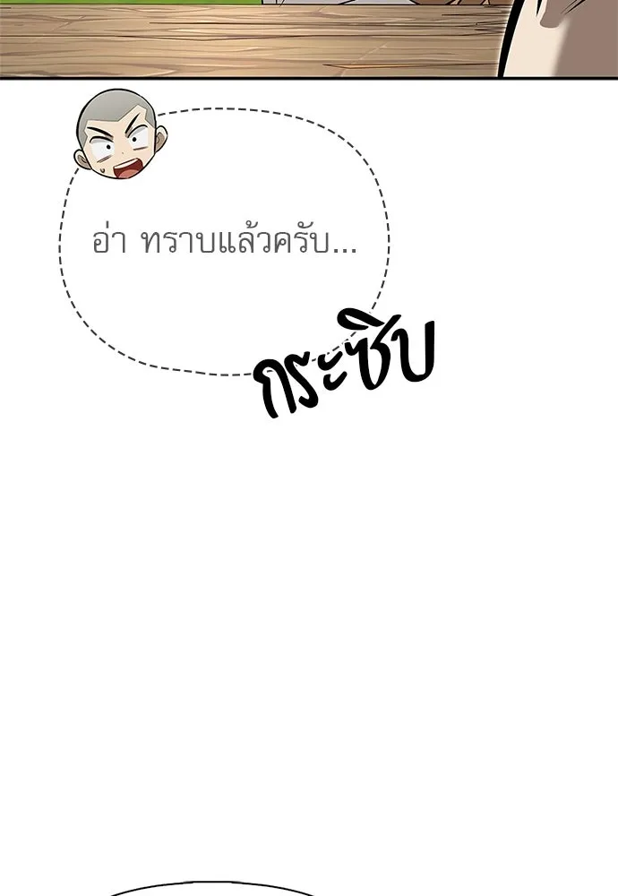 ชีวิตฮีลใจนายฮันเตอร์คลาส S ตอนที่ 7 รูปที่ 131