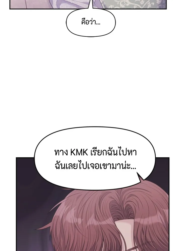 Couple Breaker ตอนที่ 55 รูปที่ 14