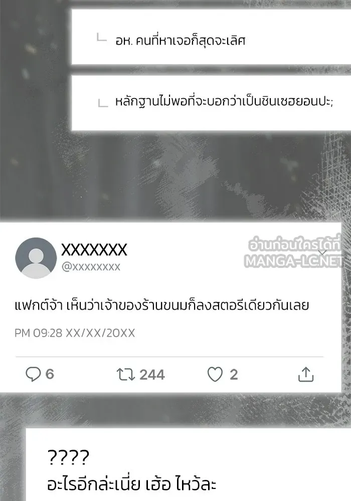 ย้อนเวลามาเป็นมักเน่ ตอนที่ 81 รูปที่ 129