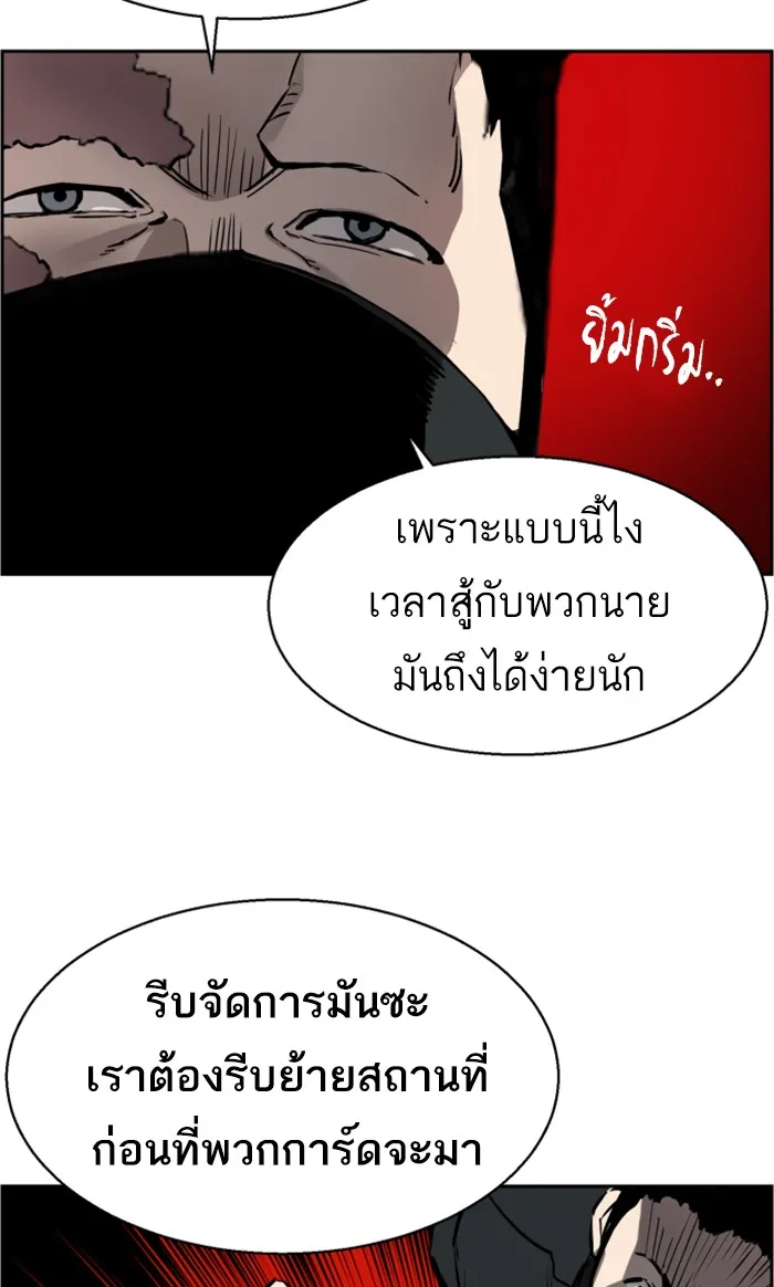 พี่ชายสายบอดี้การ์ด ตอนที่ 16 รูปที่ 89