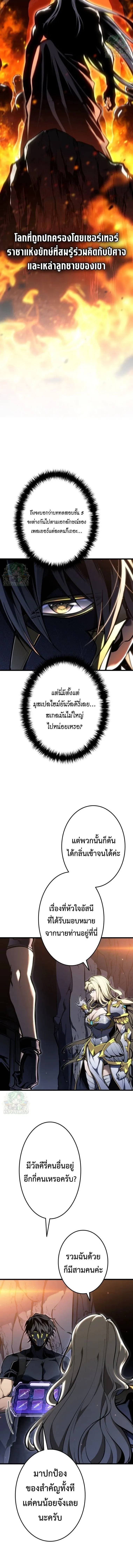 Reincarnator_s Stream การไลฟ_สดของผ_หวนค_น ตอนที่ ตอนที่ 54 รูปที่ 9