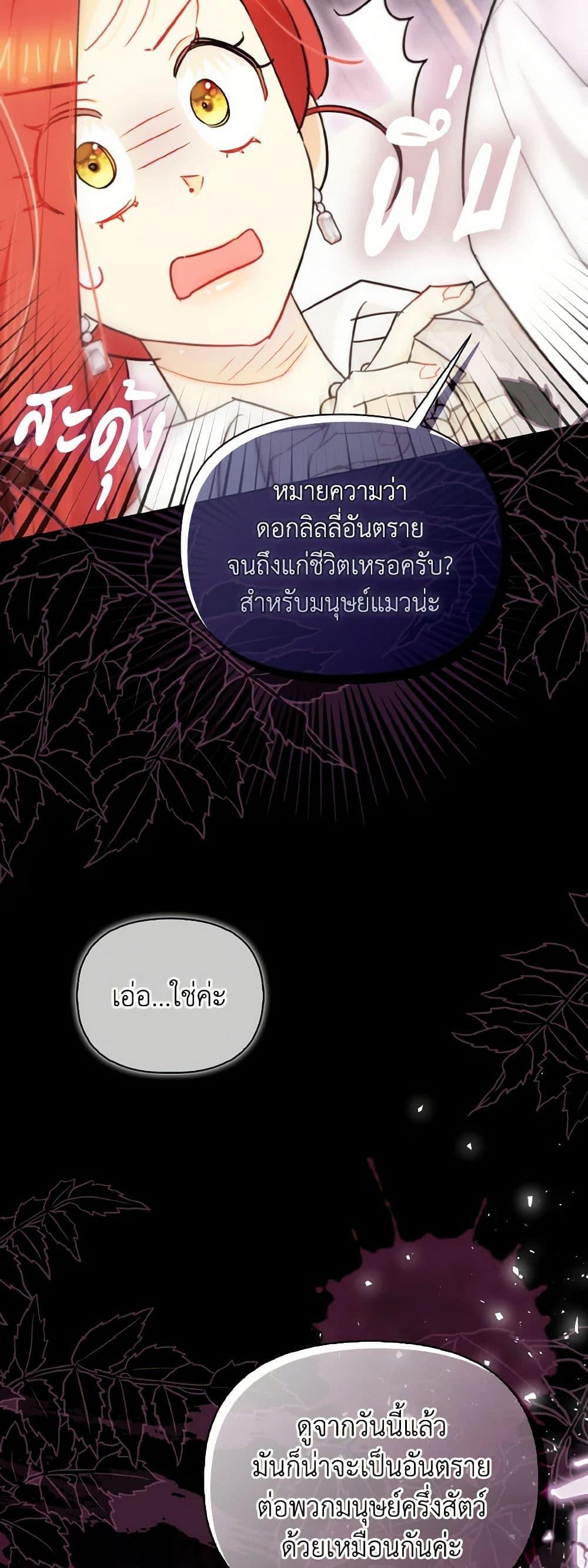 Manga-lc-com อ่านมังงะ อ่านการ์ตูน ออนไลน์ ฟรี I Possessed a Villainess, but I Wanna Raise Cats! ตอนที่ 1 2 3 4 5 6 7 8 9 10 11 12 13 14 ฟรี ไม่มีโฆษณา Manga-lc - อ่าน มังงะ อ่าน การ์ตูน ออนไลน์ อ่านมังงะ ฟรี