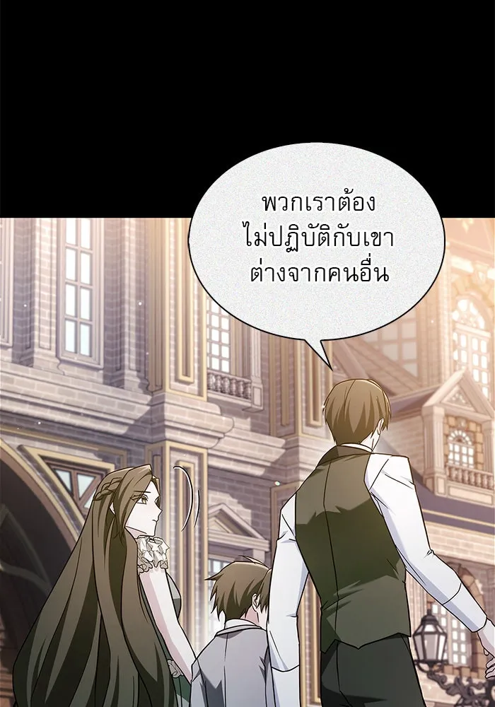 ผมไม่ได้เก่งอย่างที่คิด ตอนที่ 59 รูปที่ 143