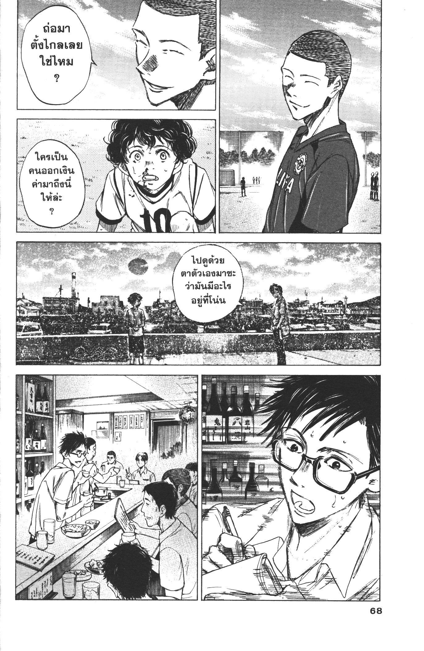 Manga-lc-com อ่านมังงะ อ่านการ์ตูน ออนไลน์ ฟรี Ao Ashi แข้งเด็กหัวใจนักสู้ ตอนที่ 1 2 3 4 5 6 7 8 9 10 11 12 13 14 ฟรี ไม่มีโฆษณา Manga-lc - อ่าน มังงะ อ่าน การ์ตูน ออนไลน์ อ่านมังงะ ฟรี