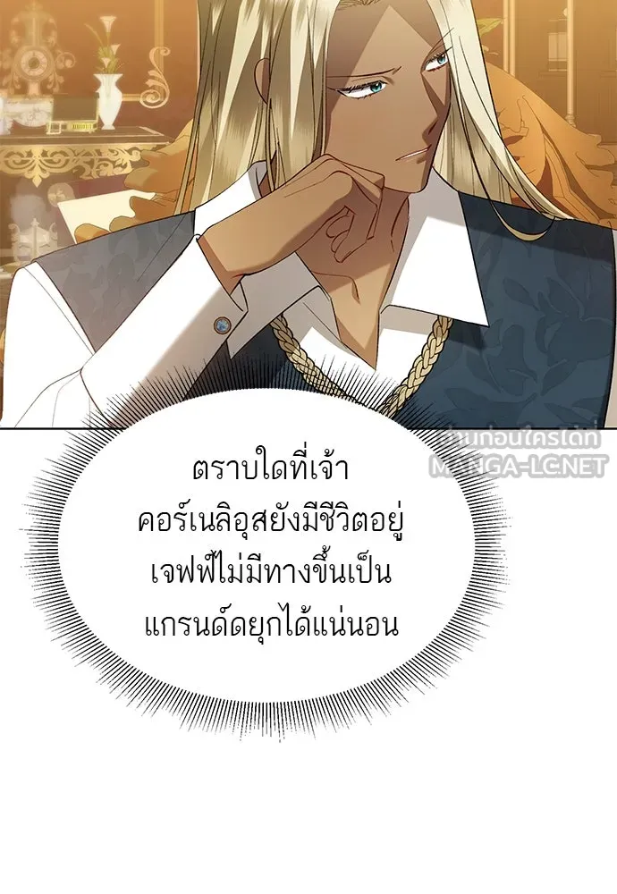บุปผาลบคมดาบ ตอนที่ 35 รูปที่ 90